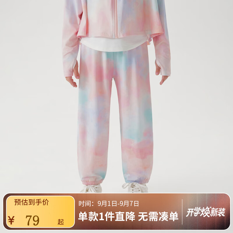 马克珍妮男女童垂感透气凉感防晒裤儿童束脚防蚊裤夏装新款240818 星云【550522】 140
