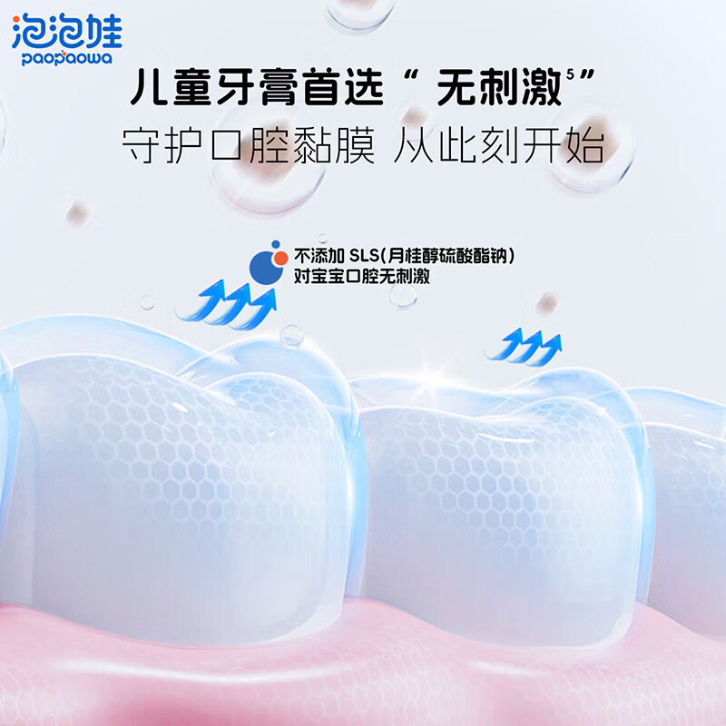 泡泡娃宝宝儿童牙膏2-6-12岁无氟不含氟生物防蛀婴幼儿清少年牙膏不辣口 2-6岁儿童防蛀牙膏65g*3支