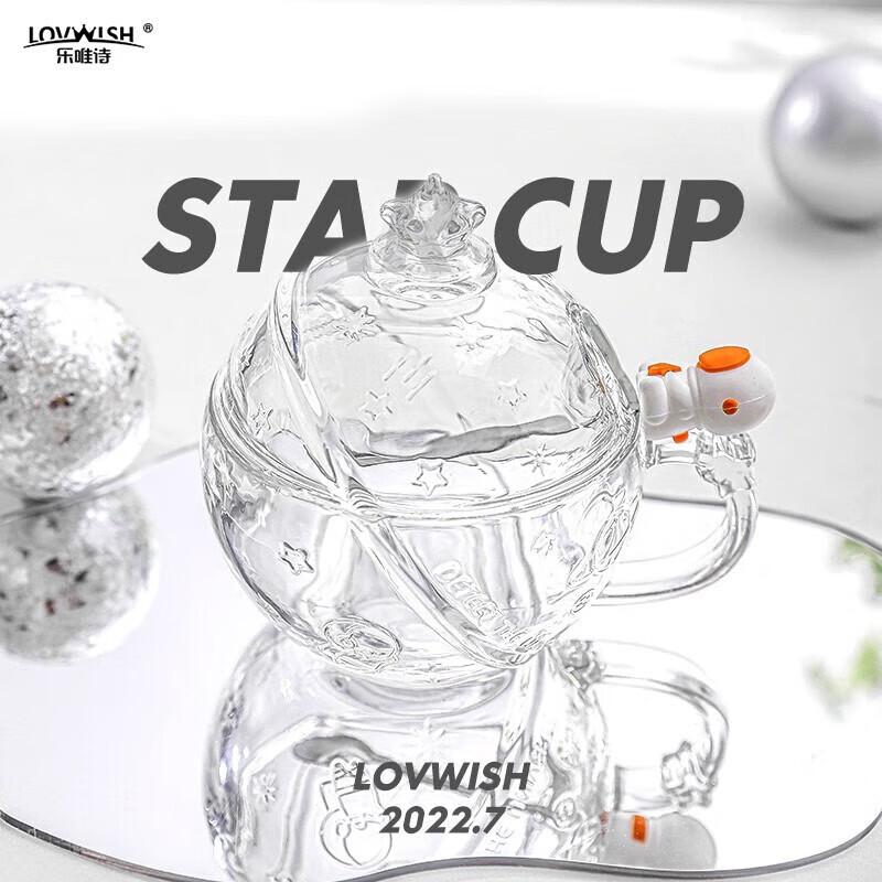 乐唯诗（LOVWISH）星空球杯玻璃杯带盖勺高颜值女生咖啡早餐喝水杯家用设计感燕麦杯 星球杯皓月白【含盖送勺】320ml*1