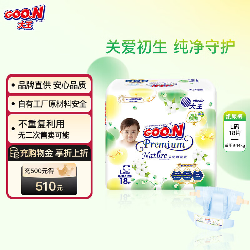 GOO.NȻ֮㡾miniװСװЯװ ֽL18Ƭ (9-14KG)