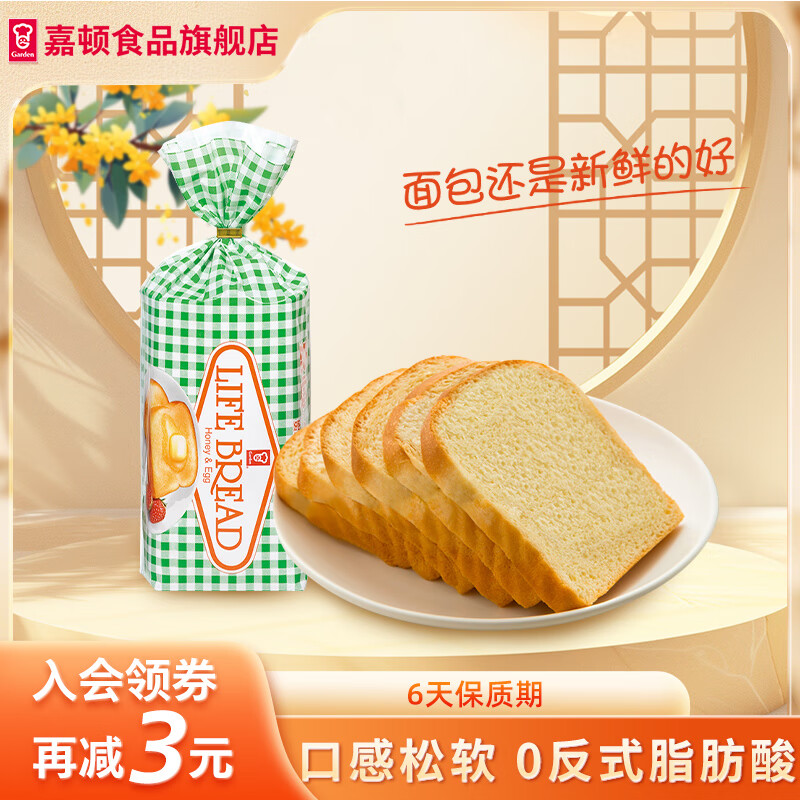 ζ٣Garden 450g/ǼӪͱʳ 3.9Ԫ