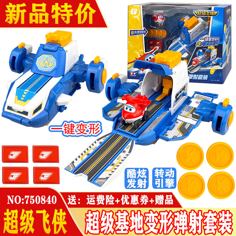 奧迪雙鉆超級飛俠豪華基地大號變形機(jī)器人聲光兒童玩具益智第11季奧迪雙鉆 超級基地變形彈射套裝750840