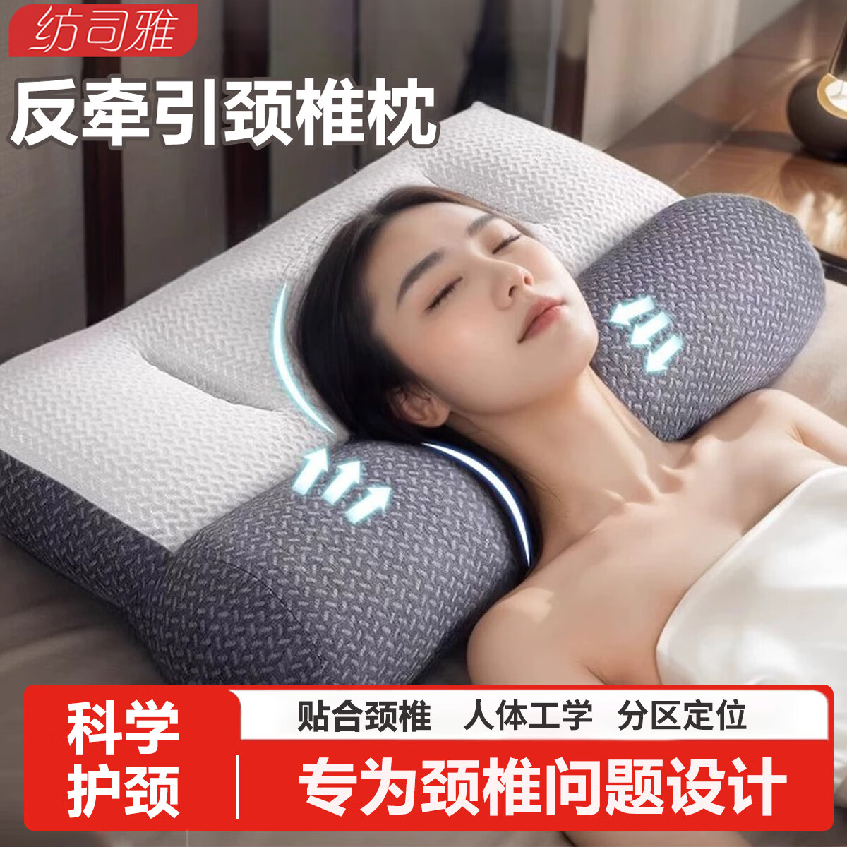 纺司雅枕头护颈枕睡眠颈椎病专用枕头颈椎枕成人深度睡觉家用护颈椎枕头 【枕头+枕芯】1100克 1 中枕 10cm 呵护颈椎【科学分区】 京东折扣/优惠券