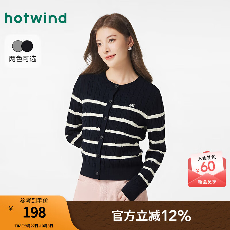 热风（Hotwind）【商场同款】女士针织衫2025年冬季新款miu系绞花毛衣老钱风开衫 29藏青兰 M