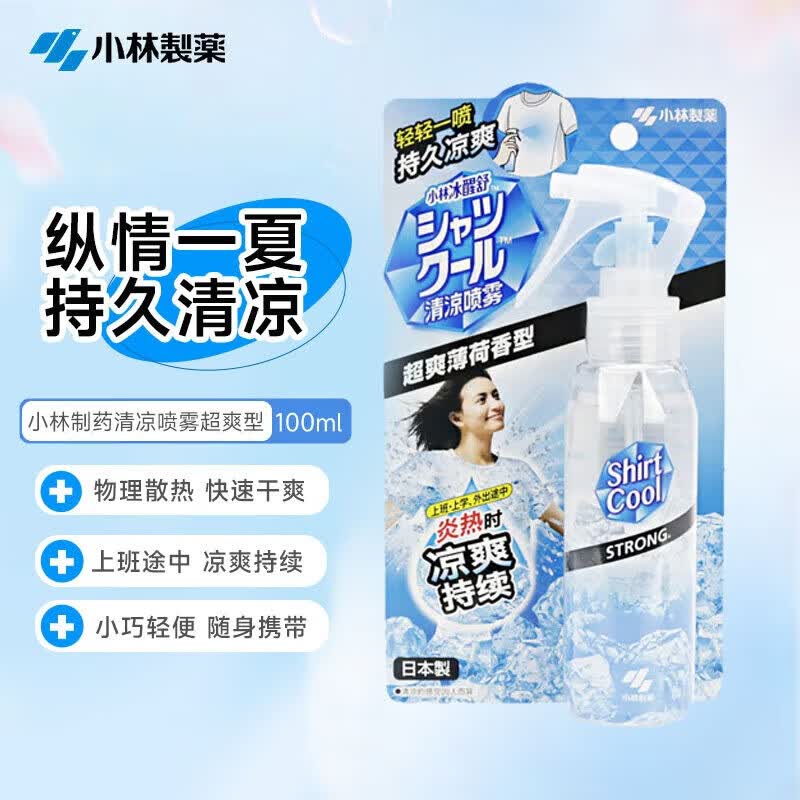 小林制药清凉喷雾超爽型100ml舒爽散热快速降温爬山户外跑步健身适用