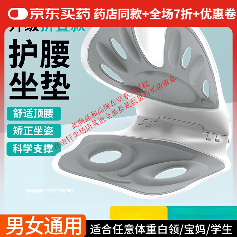 修正人体工学护腰坐垫可折叠办公室腰靠座椅靠垫久坐腰垫神器靠背垫椅 日本工学【黑色】加厚加宽护腰椎