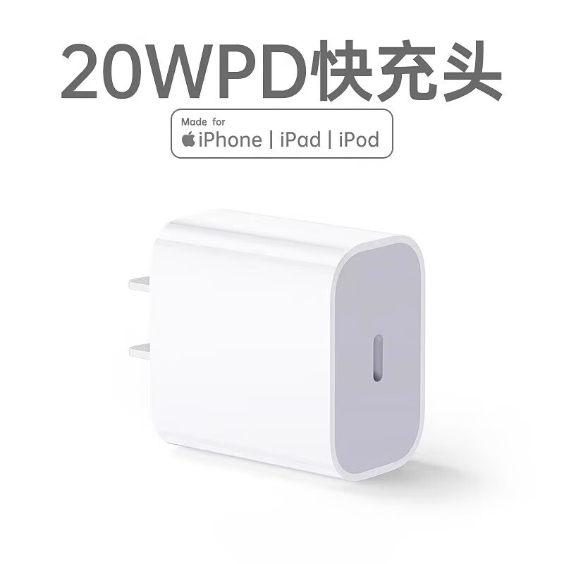 适配原装苹果14充电器头iPhone12快充30w手机18w/PD/x闪充xs 苹果 20W USB-C 电源适配器