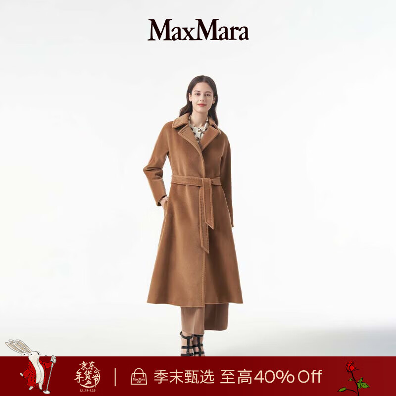 MaxMara】品牌报价图片优惠券- MaxMara品牌优惠商品大全销量降序- 虎窝购