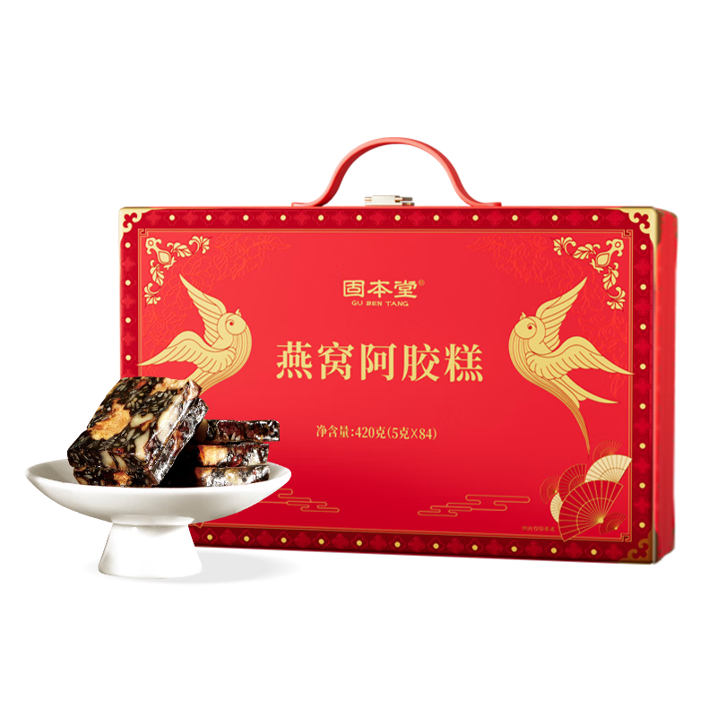 固本堂燕窩阿膠糕禮盒420克營(yíng)養品送爸媽長(cháng)輩見(jiàn)家長(cháng)實(shí)用禮物補氣血女