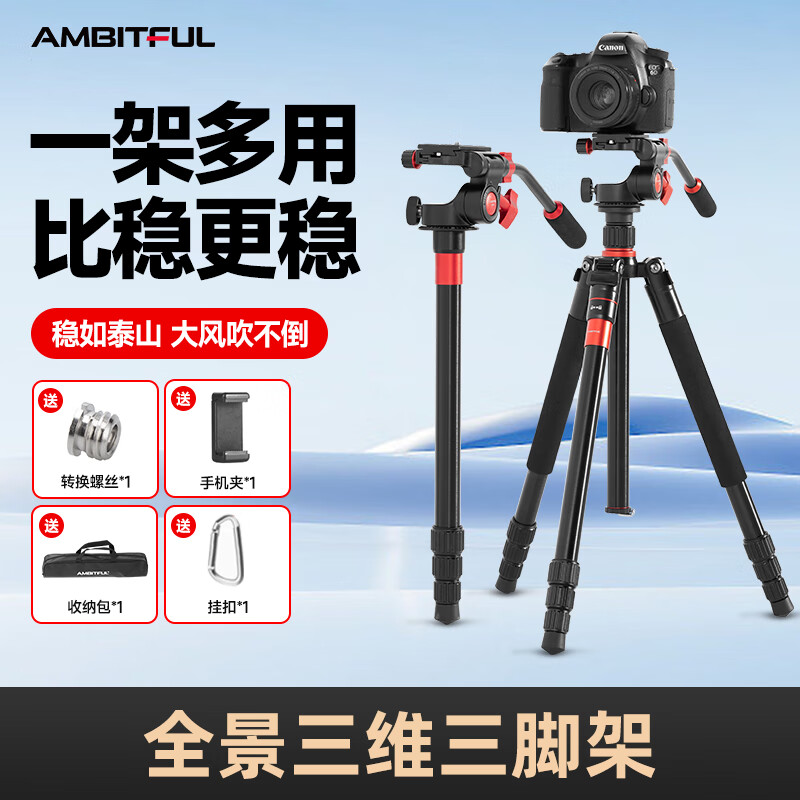 AMBITFUL三脚架横杆横臂垂直相机俯拍横拍延长杆单反微单手机拍摄高机位摄像摇臂碳纤维摄影拍摄支架 三脚架+手柄云台