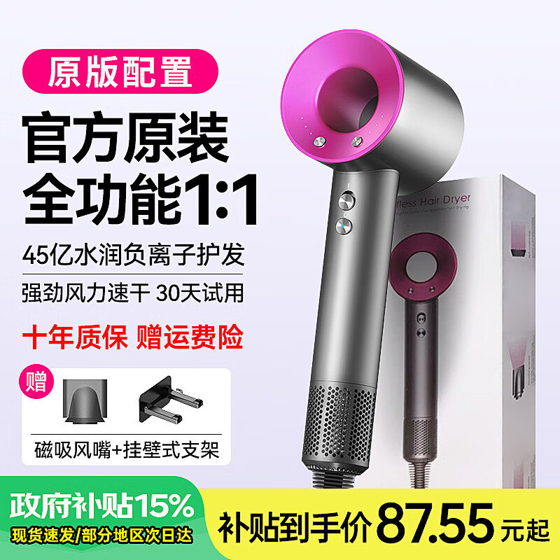 森系【华强北顶配丨国家3C认证1:1】高速无叶电吹风机家用发廊酒店负离子护发大功率大风力速干 【官方顶配-单风嘴】玫红色 45亿水润负离子护发 【2025新款丨顶配1:1版本】1.8米线长礼盒装