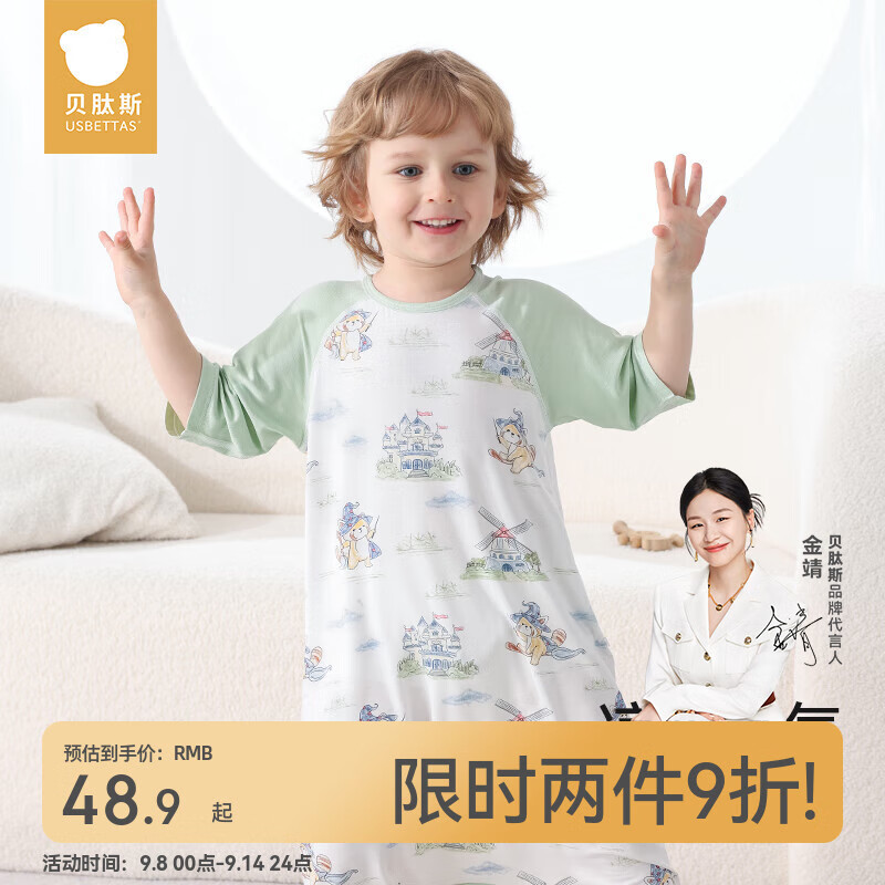 贝肽斯儿童睡袍夏季薄款睡衣2025新款宝宝睡袍优可丝家居服七分袖