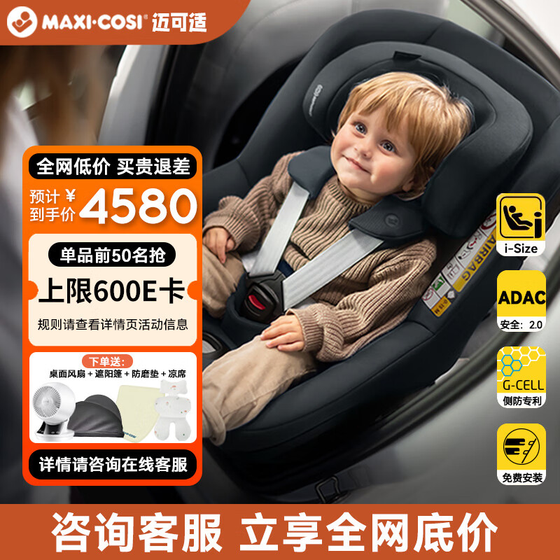 MAXI COSI��ͯ��ȫ����mica360pro Ӥ��0-4�� �¹�ADAC ��������������ߵ� ��ʯ�ڣ���ɫ��
