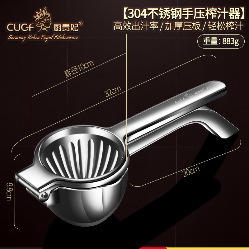 廚貴妃（CUGF）手動(dòng)榨汁器橙子擠壓器304不銹鋼石榴壓汁機(jī)家用水果便攜式檸檬夾 【304】手動(dòng)榨汁機(jī)(升級(jí)款)