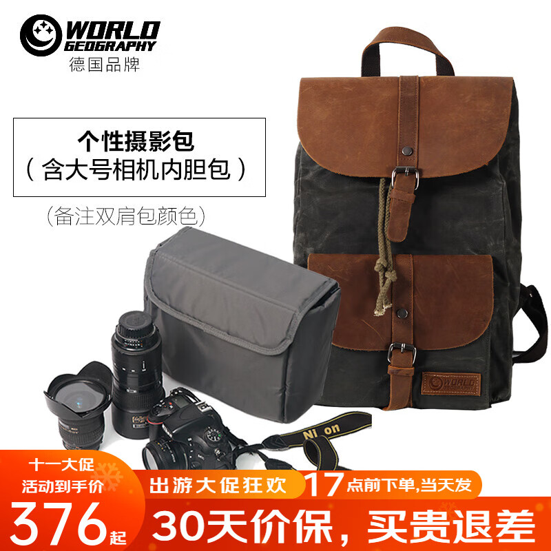 世界地理新品真皮男士背包帆布雙肩包大容量旅行15.6英寸電腦包大學(xué)生書包 雙肩包+大號(hào)相機(jī)內(nèi)膽包