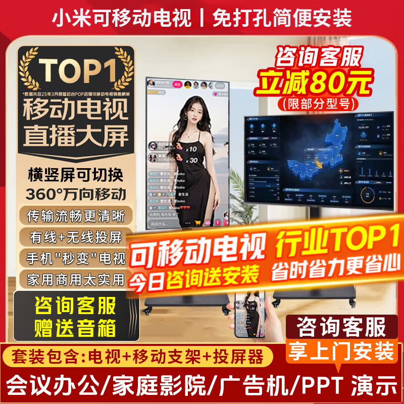 С�ף�MI�����ƶ����ӹ��ۻ�����ֱ��Ͷ�����Ĺ���32/43/50/55/65/75/85Ӣ�����ƽ��������Ϸ��ʾ��һ��� 32Ӣ�� �����ƶ����ӡ�����+�ƶ�֧��+����Ͷ����