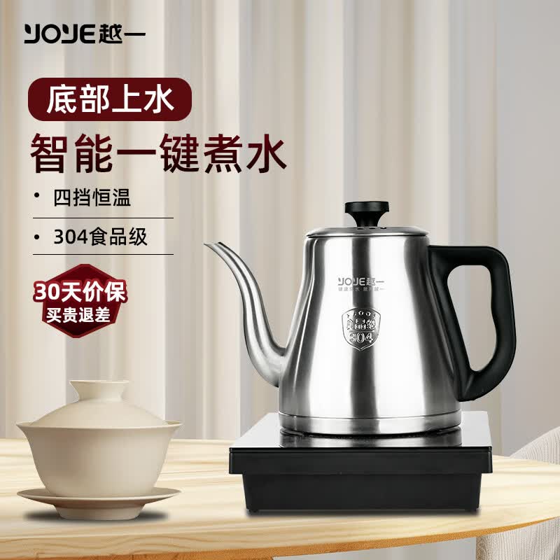 越一全自动上水烧水壶 电热水壶 304恒温壶 家用电器 煮水壶 泡茶壶 0.8L 底部上水