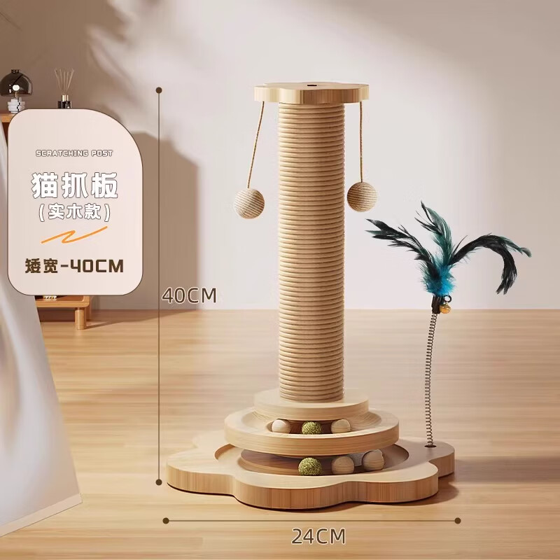 GERTHRON德国猫抓板耐磨不掉屑剑麻猫咪爪柱小猫玩具逗猫棒自嗨解闷猫爬架 【实木款 品质首选】四合一猫抓柱