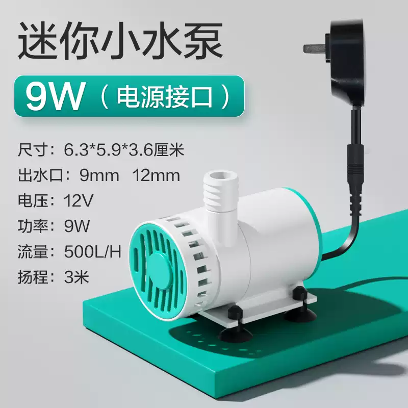 鱼呼吸鱼缸水泵小型迷你usb水泵静音底吸变频抽水泵鱼池假山潜水泵