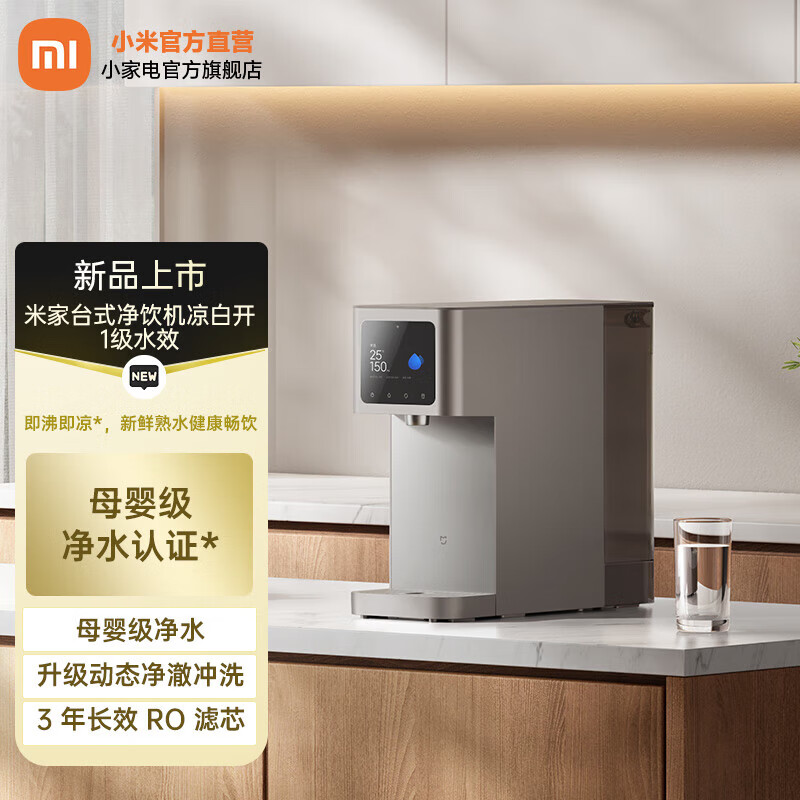 �׼�С�׾�ˮ�� ̨ʽ���������׿��� ����͸ֱ���� ĸӤ����ˮ��֤ һ��ˮЧ �׼�̨ʽ���������׿���