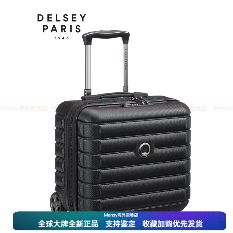 DELSEY法國迷你拉桿箱14寸商務(wù)登機箱旅行箱電腦箱時(shí)尚2878 黑色 14寸
