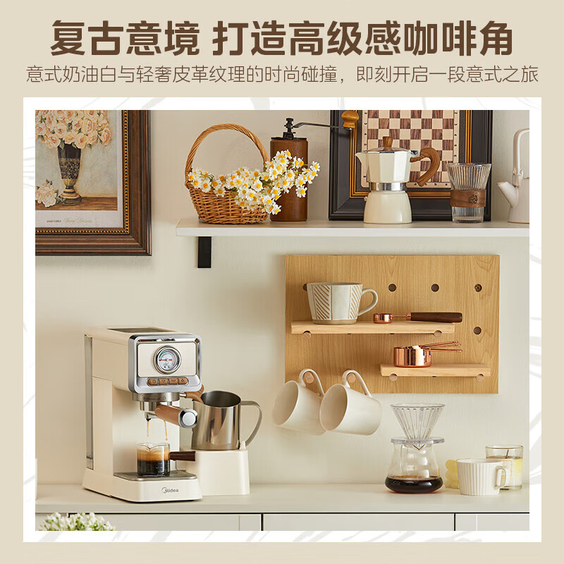 美的（Midea）云朵奶泡半自动意式咖啡机家用泵压式咖啡机打奶泡萃取一体机复古花式奶咖 【进阶半自动】MA-KFE08