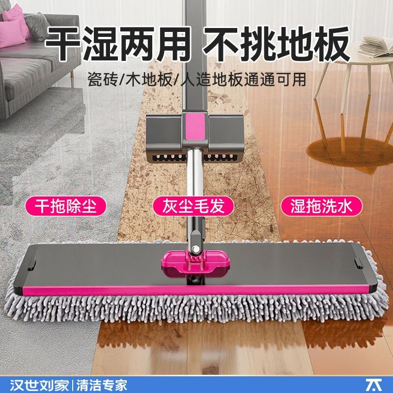 汉世刘家雪尼尔平板拖把2025新款铝合金家用一拖净墩布免手洗懒人拖地 42cm铝合金面板+2雪尼尔布 141CM不锈钢杆+挂架+手刮