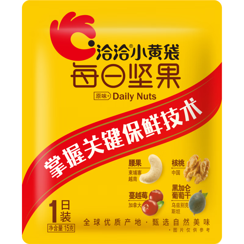 洽洽小黄袋每日坚果15g恰恰小蓝袋混合坚果干 干孕妇零食散装无盒 【10袋】小黄袋15g*10袋