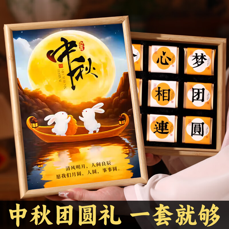 坐云中秋礼盒 特级铁观音清香型茶叶礼物 送长辈父母客户实用高档礼品 玉兔中秋礼盒12包