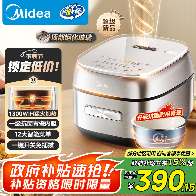 ���ģ�Midea���緹��4L��������3-4������ڵ��緹��IH���ȶ��ò������������ɫһ���ػ�MB-HC4031