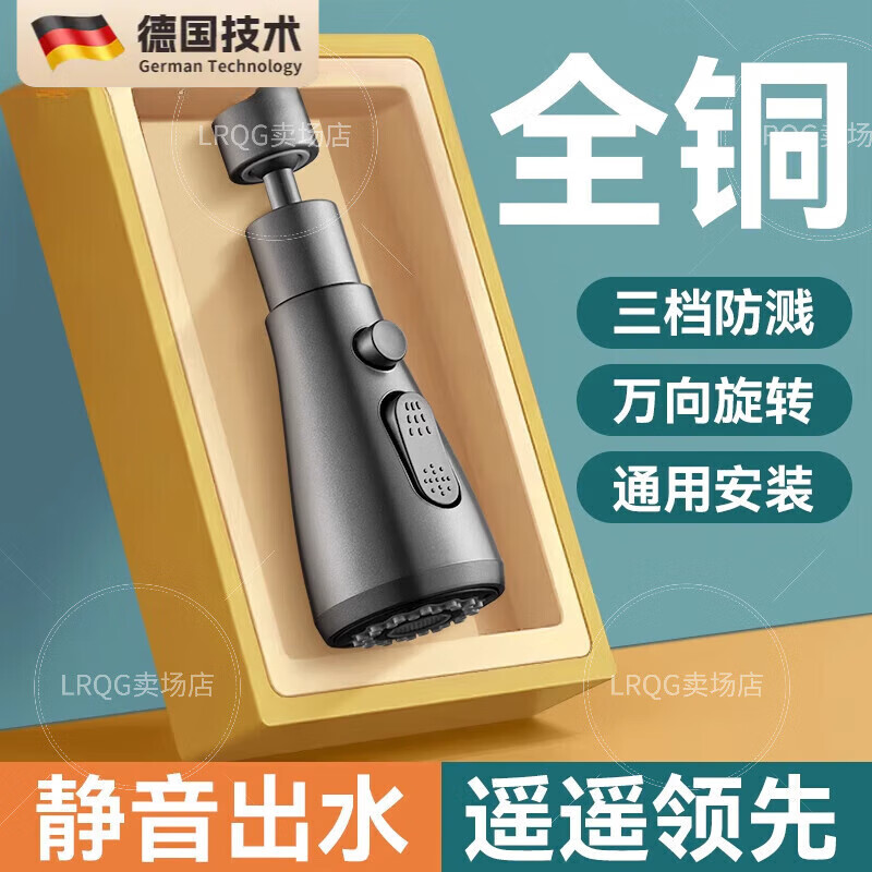 OQD德国品质厨房水龙头延伸器防溅神器洗菜盆万向接头通用外接增压花 枪灰色三档增压/防溅水(龙头通用