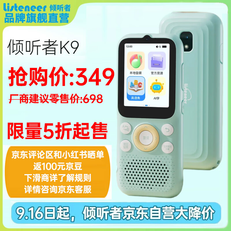 listeneerK9 ˼KET̲ͬп߿ĥAIӢѧϰ 128G