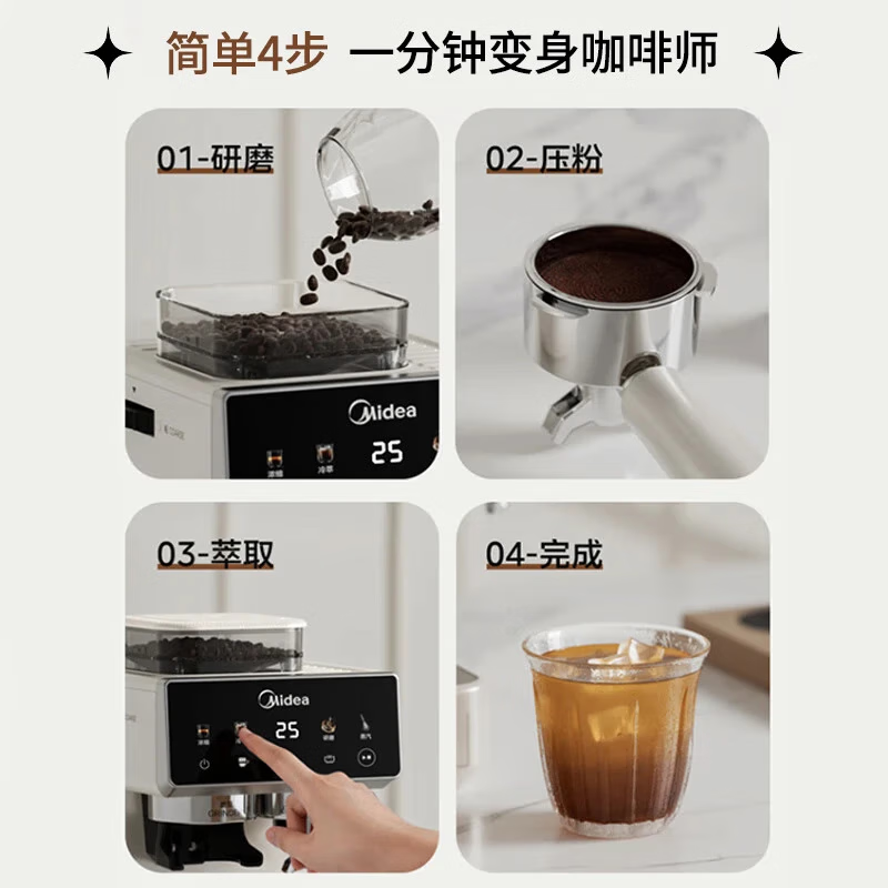 美的（Midea）意式半自动咖啡机冷热双萃研磨一体机全自动家用磨豆咖啡机可打奶泡MA-GE5110