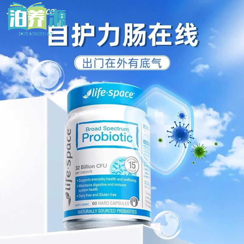 Life Space澳洲Life Space成人益生菌胶囊成年调理肠胃肠道大人益倍适60粒 一瓶优惠价【60粒】优惠较小 60粒/瓶