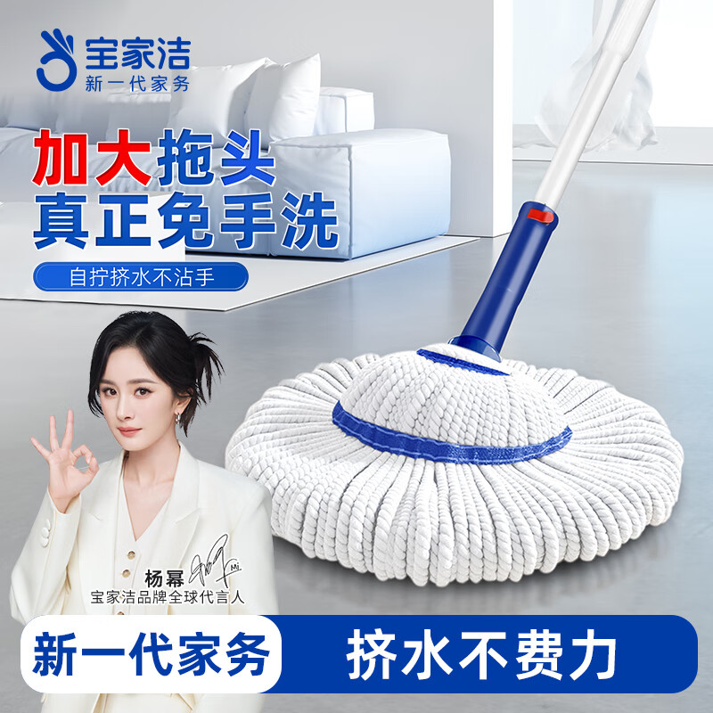 宝家洁自拧水拖把免手洗家用旋转拧水普通老式拖布手拧式自拧干纤维拖把 【新升级】高品质|自拧水拖把