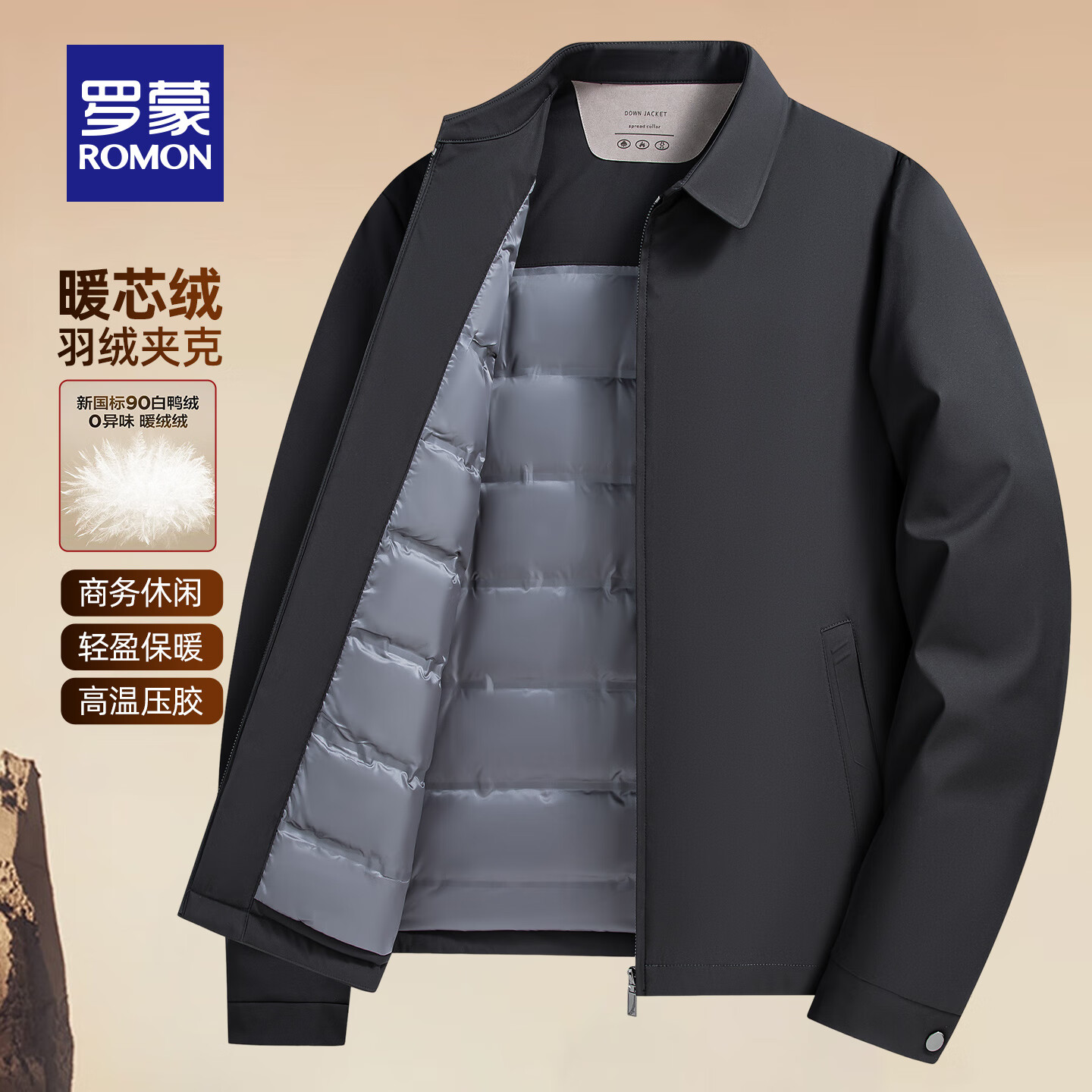 罗蒙夹克翻领羽绒服男士2025秋冬新款商务休闲百搭干部装保暖外套 黑色 L (175) 【建议120-135斤】