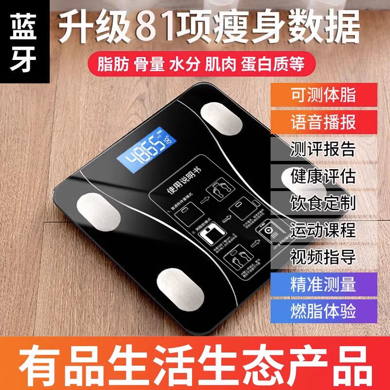 埠帝体重秤高精度智能家用小型人体秤精准宿舍专用称重计充电款电子称 帝王黑电池