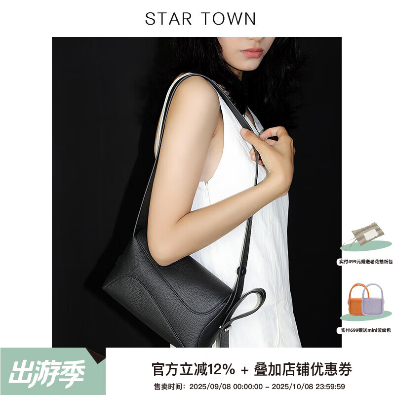STAR TOWN繁星小镇高级感头层牛皮单肩腋下小方包女百搭通勤斜挎 慕斯黑 京东折扣/优惠券