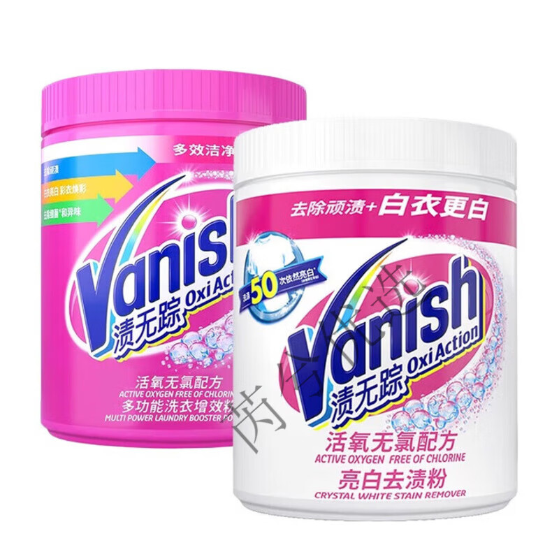Vanish漬無(wú)蹤活氧彩漂粉衣服去黃去漬粉洗衣粉漂泊粉爆炸鹽470g 活氧多功能洗衣增效粉470g