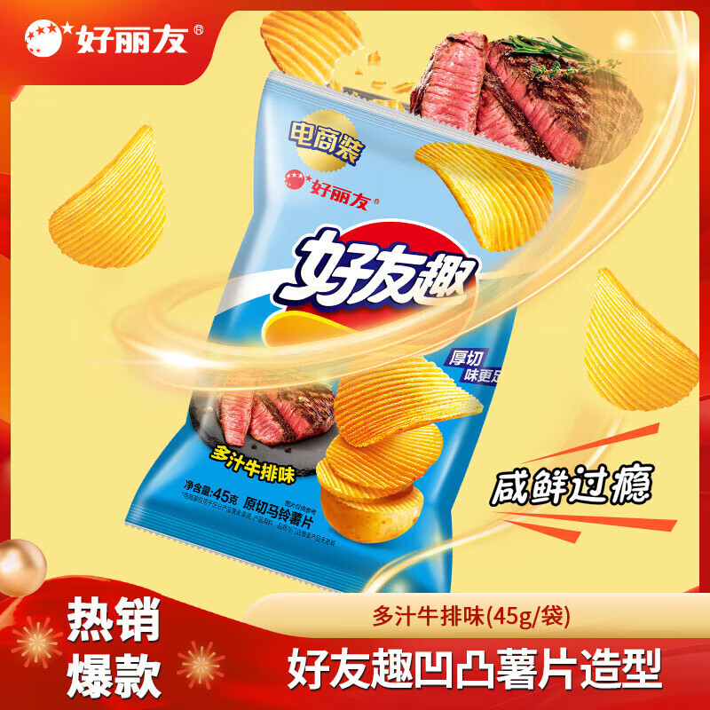 好丽友（ORION）派呀土豆好友趣好多鱼休闲零食薯片薯条膨化食品宿舍办公室小零食 好友趣【多汁牛排味】45g