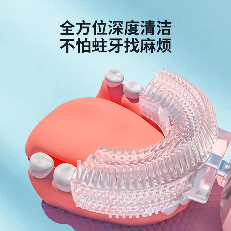 儿童牙刷U型电动牙刷u形2至6-12岁宝宝软毛防水充电小朋友洁牙器 顶配粉2-6岁【礼盒+直刷头+风干消毒+牙膏】