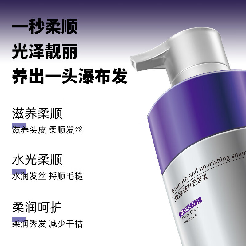 【严选好物】爆款歌洗发乳拉丝歌沐浴露留香清爽护发素毛躁洗护沐 750ml*洗发乳 1瓶