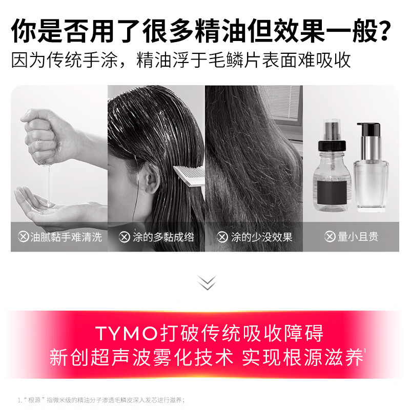 TYMO按摩梳精油雾养头皮按摩4亿负离子精油护发养发养护头皮健康精油雾化按摩梳 粉红色