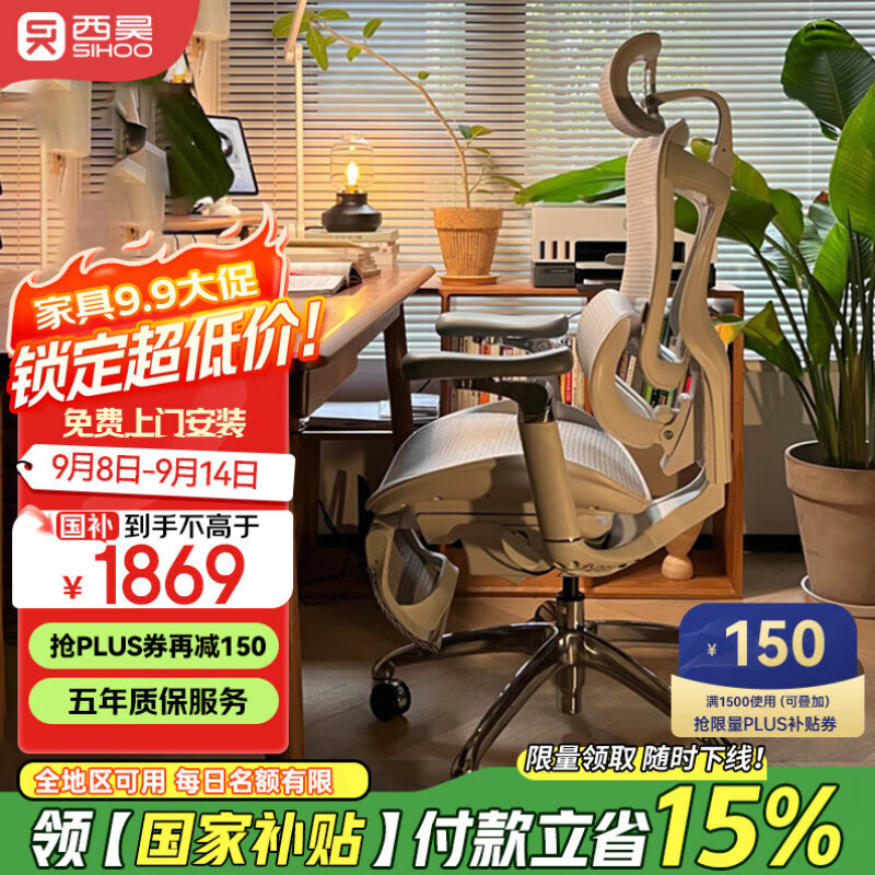 西昊Doro C300 人体工学椅电脑椅子办公椅可躺人工力学座椅久坐电竞椅