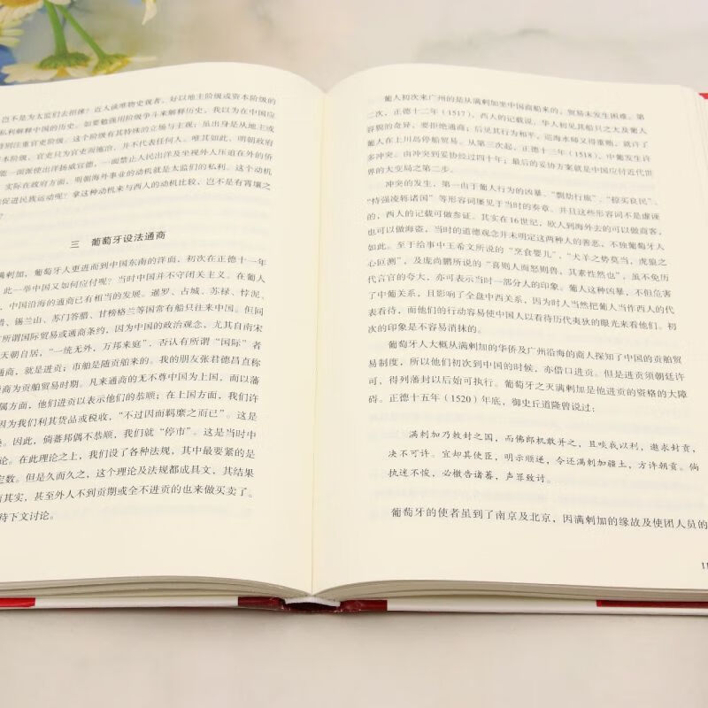 新华正版 中国近代史 蒋廷黻著 鸦片战争 辛亥革命 洋务运动 百日维新 中国历史书籍 精装
