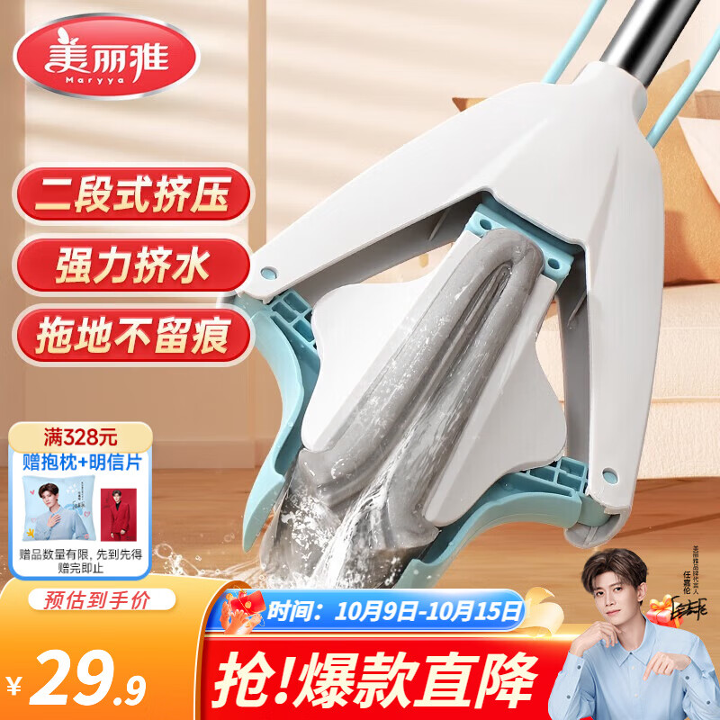 美丽雅 胶棉拖把 家用免手洗拖把对折挤水懒人海绵墩布吸水拖布 灰白对折【共1拖头】