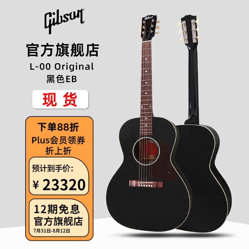����ɭGibson����L-00 Original/J-45 Studio/Standard������ҥľ���� L-00 Original��ɫEB