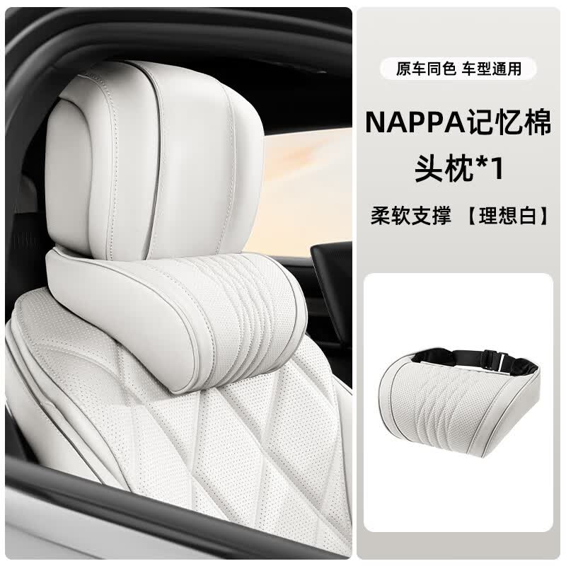 齐选纳帕皮汽车头枕腰靠车载真皮记忆棉护颈枕靠背腰垫四季通用透气 火山红【头枕-纳帕皮】人体工学