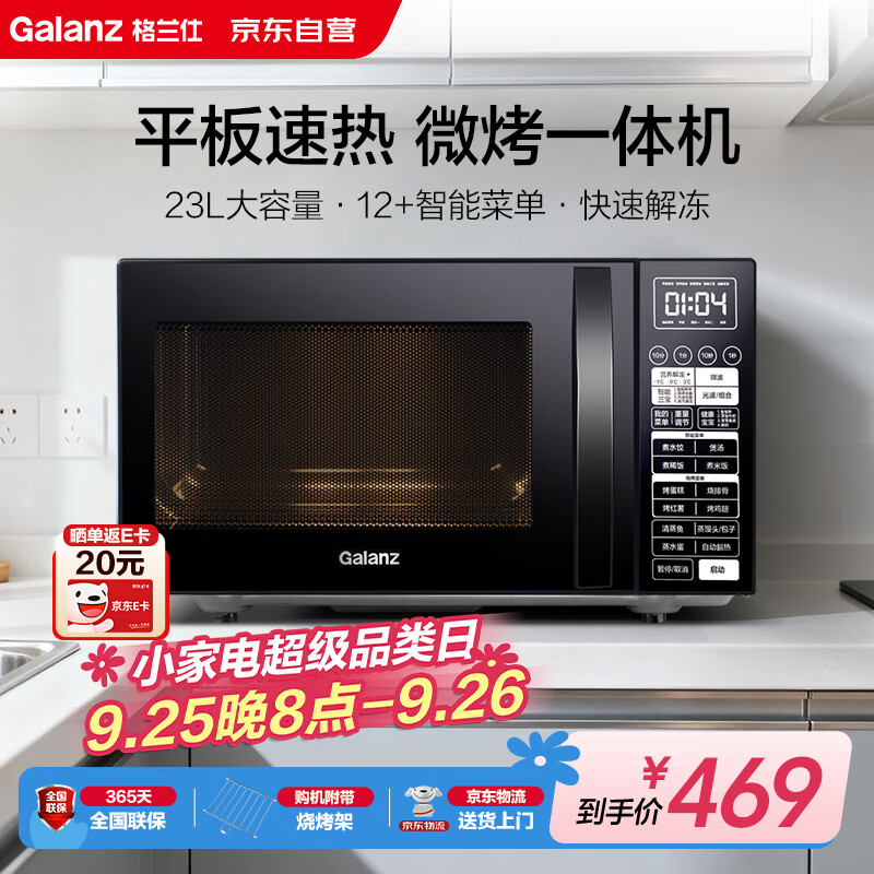 ˣGalanz΢¯һ 23΢¯ ƽ Ⲩ 800ߴ ܲ˵๦Q6A(P0)