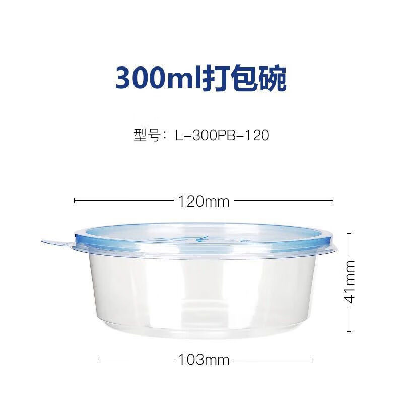 新天力（OTOR）新天力550ml一次性塑料盒360390450800圓形透明帶蓋打包碗 300ml碗藍(lán)蓋有孔50套